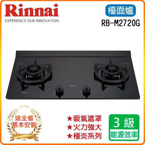 Rinnai 林內 全省安裝RB-M2720G(B) 檯面式極炎玻璃二口爐