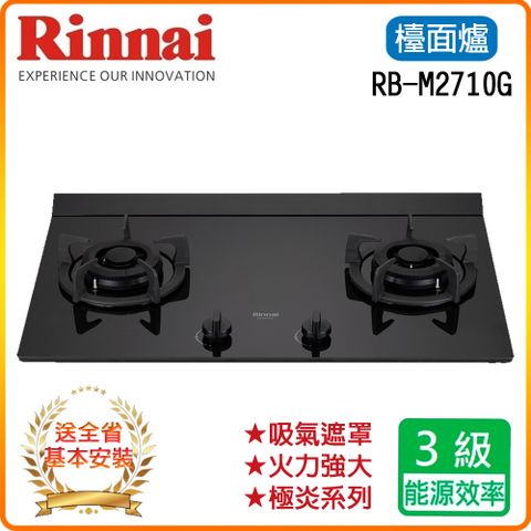 Rinnai 林內 全省安裝RB-M2710G(B) 檯面式極炎玻璃二口爐