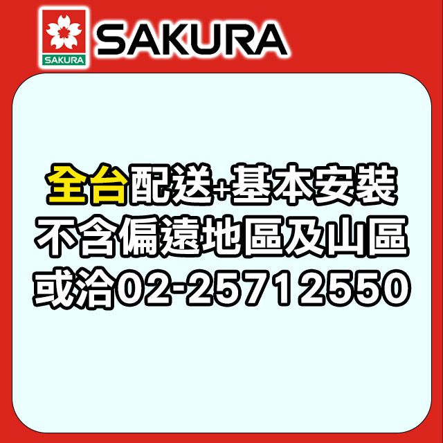 SAKURA 櫻花  68公分殺菌烘碗機 Q7592B