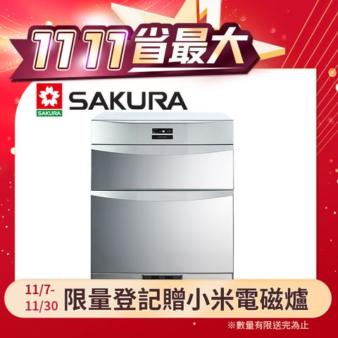 SAKURA 櫻花 70公分殺菌烘碗機 Q7592BL
