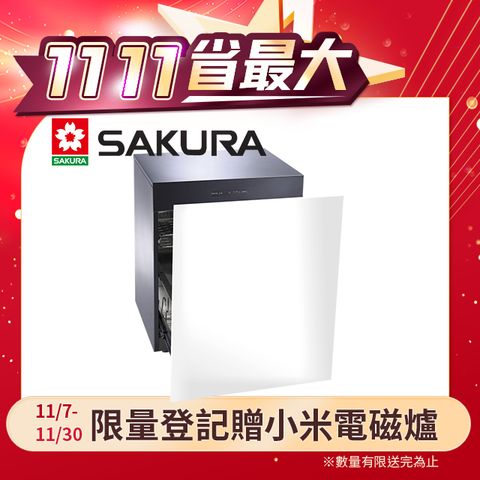 SAKURA 櫻花 50公分 落地式殺菌烘碗機 Q7596BML