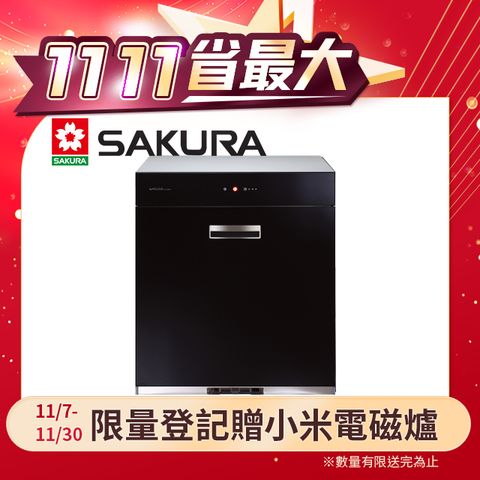 SAKURA 櫻花 全平面玻璃觸控落地式烘碗機 Q7690/Q7690L