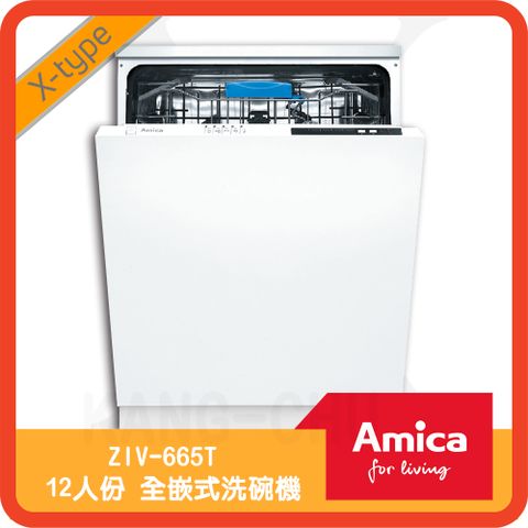【Amica】ZIV-665 T冷凝烘乾自備門板60cm全嵌式洗碗機 (不含安裝)