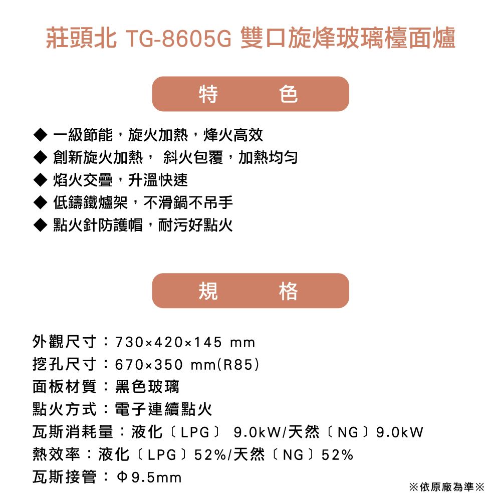 Topax莊頭北 TG-8605 - 詳情5