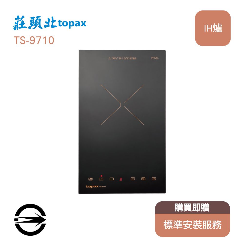 Topax莊頭北 TS-9710 - 詳情4