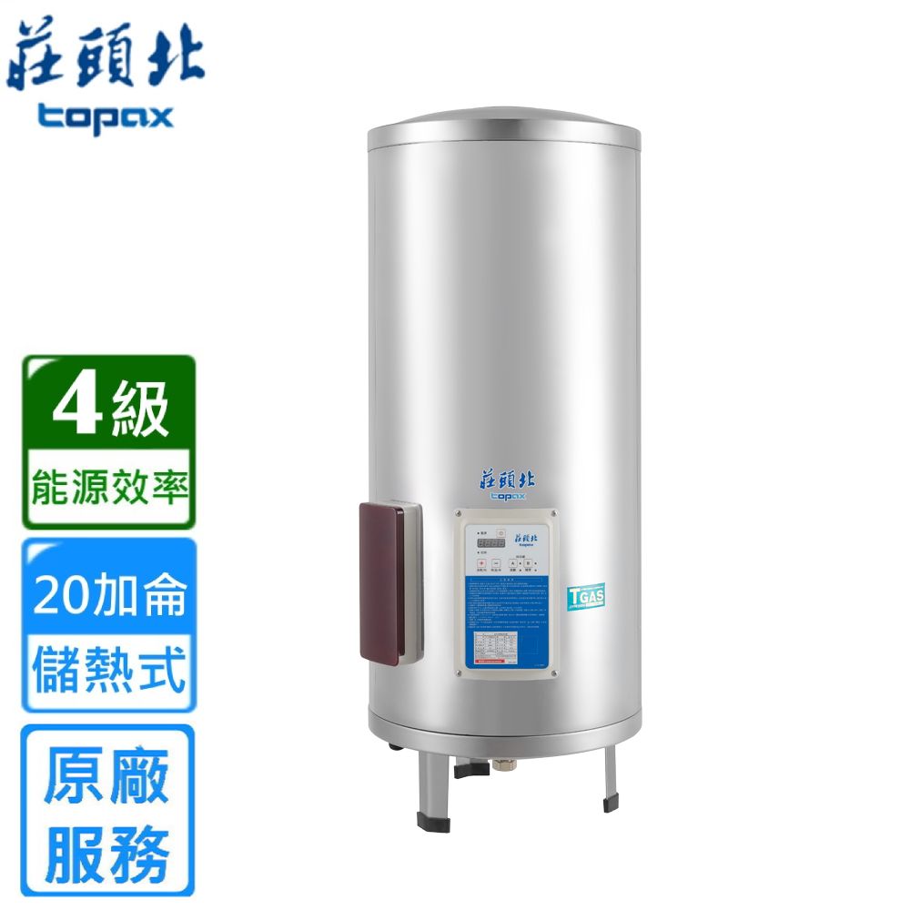 TOPAX 莊頭北 立式定時儲熱電能熱水器20加侖(TE-2200原廠安裝)全台配送+基本安裝