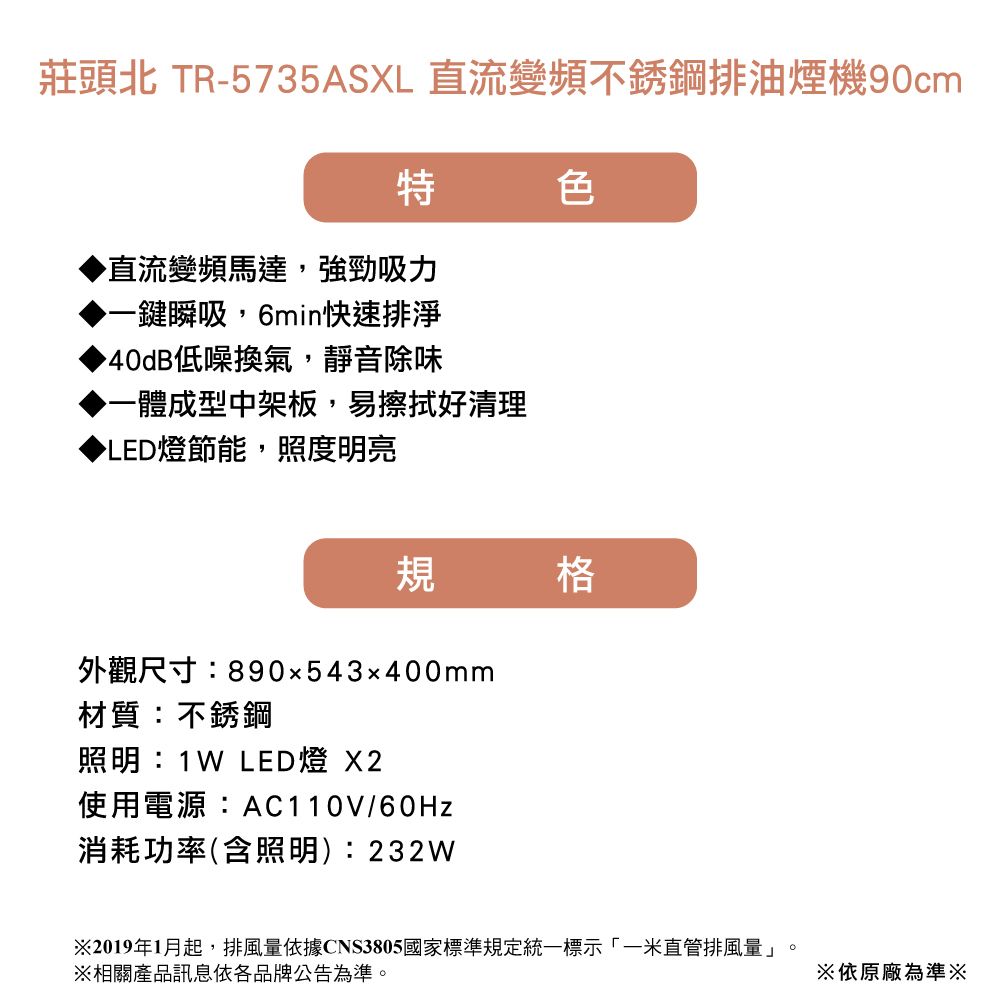 Topax莊頭北 TR-5735 - 詳情2
