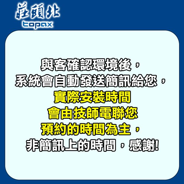 TOPAX 莊頭北 單口《電陶爐》220V感應爐TS-9501 全台配送+基本安裝