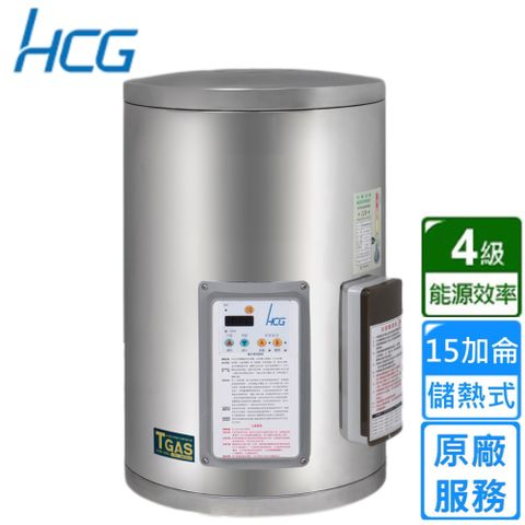 HCG 和成 直掛式定時定溫電能熱水器 15加侖(EH15BAQ4 不含安裝)