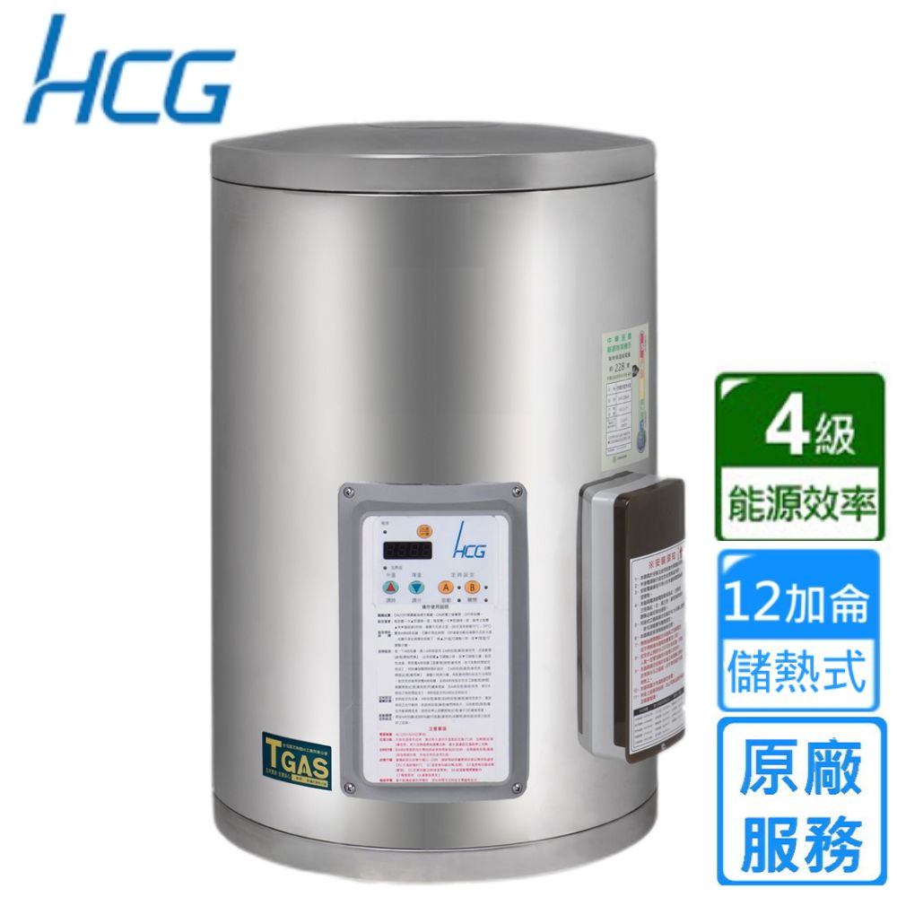 HCG 和成 直掛式定時定溫電能熱水器 12加侖(EH12BAQ4 不含安裝)