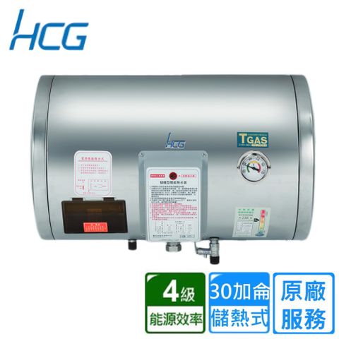 HCG 和成 橫掛式儲熱電能熱水器 30加侖(EH30BAW4 不含安裝)