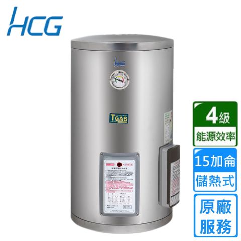 HCG 和成 儲熱型壁掛電能熱水器 15加侖(EH15BA4 不含安裝)