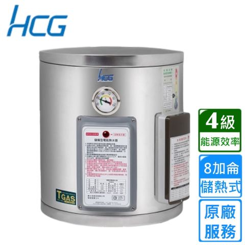 HCG 和成 儲熱型壁掛電能熱水器 8加侖(EH8BA4 不含安裝)