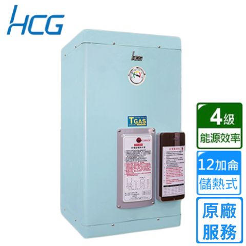 HCG 和成 壁掛式電能熱水器 12加侖(EH12BB4-B 不含安裝)