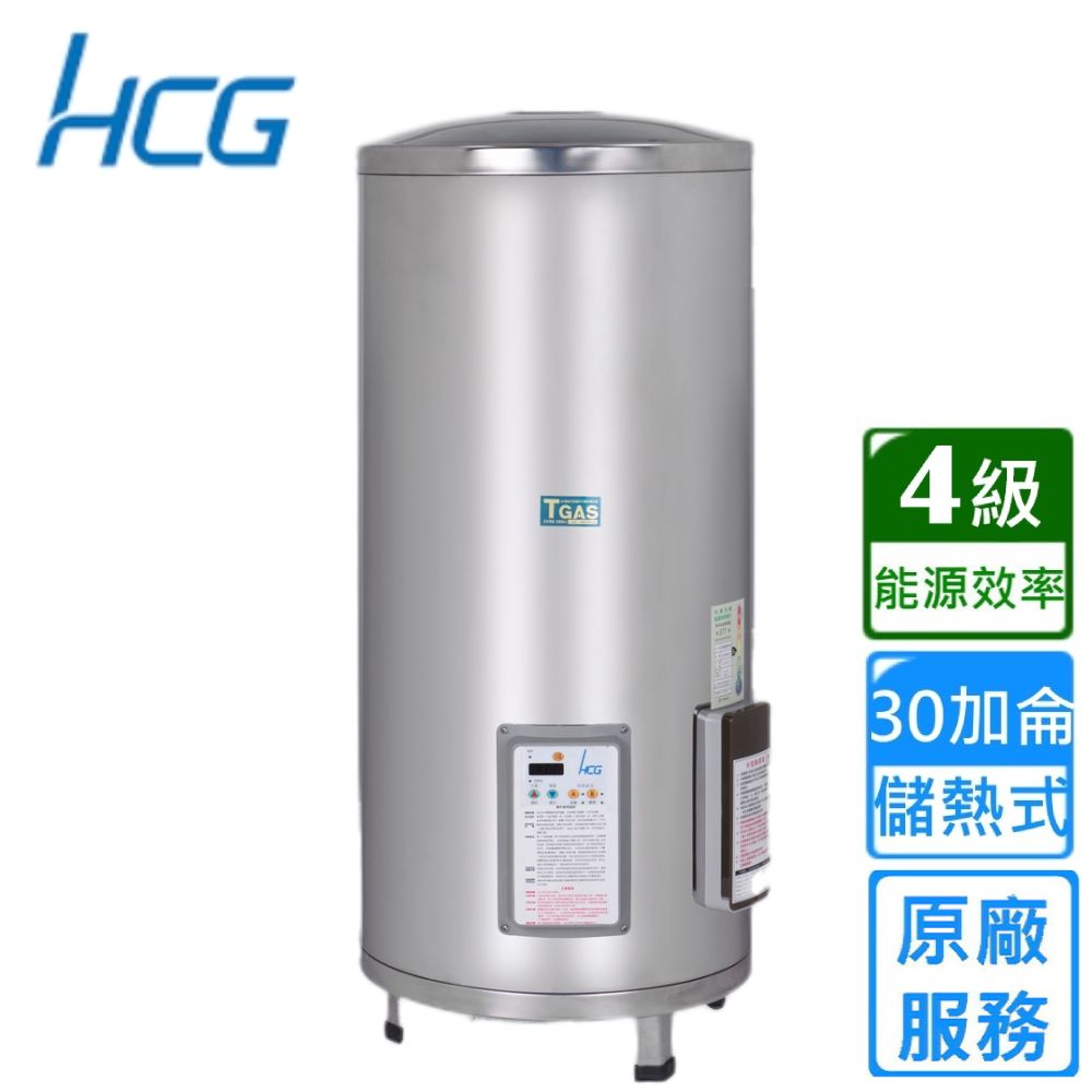 HCG 和成 落地式定時定溫電能熱水器 30加侖(EH30BAQ4 不含安裝)