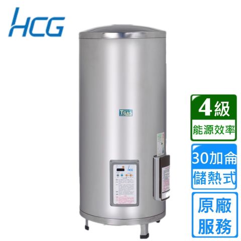 HCG 和成 落地式定時定溫電能熱水器 30加侖(EH30BAQ4 不含安裝)