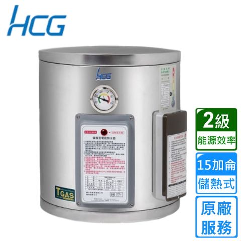 【HCG 和成】儲熱型壁掛電能熱水器 15加侖(EH15BA2 不含安裝)