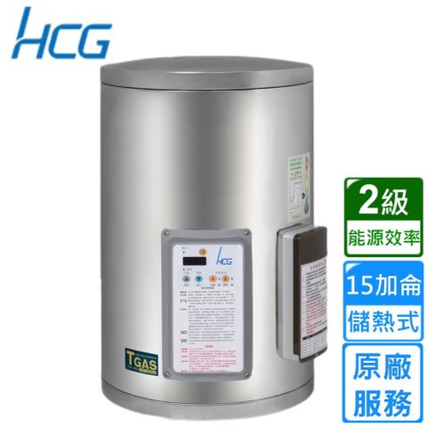 HCG 和成 直掛式定時定溫電能熱水器 15加侖(EH15BAQ2 不含安裝)