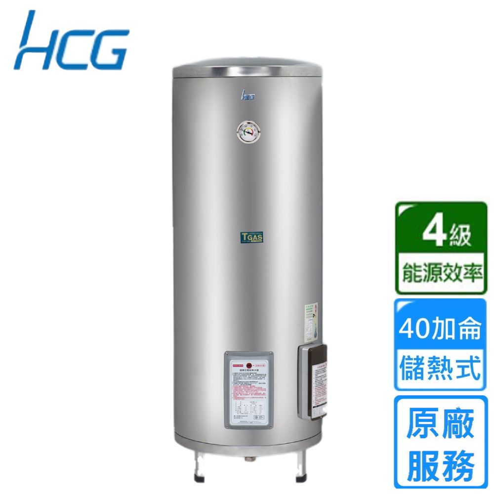 HCG 和成 落地式電能熱水器地下水專用 40加侖(EH40BA4TE 基本安裝)