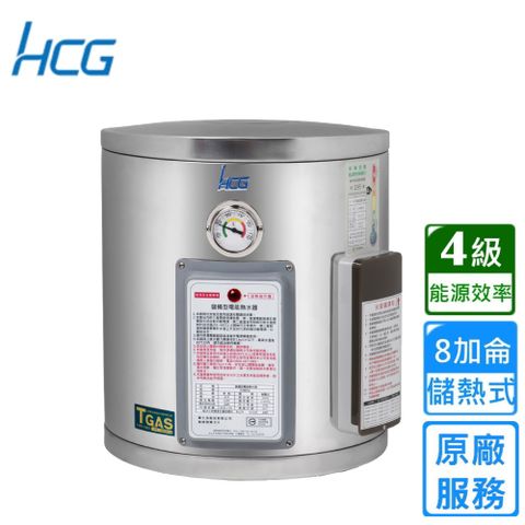 HCG 和成 壁掛式電能熱水器地下水專用 8加侖(EH8BA4TE 基本安裝)