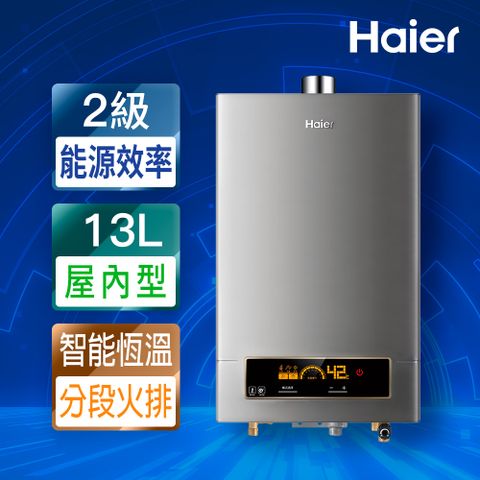 Haier 海爾 13L智能恆溫強制排氣熱水器DC5 數位恆溫 基本安裝 JSQ25-13NG1/FE(NG1/FE式)