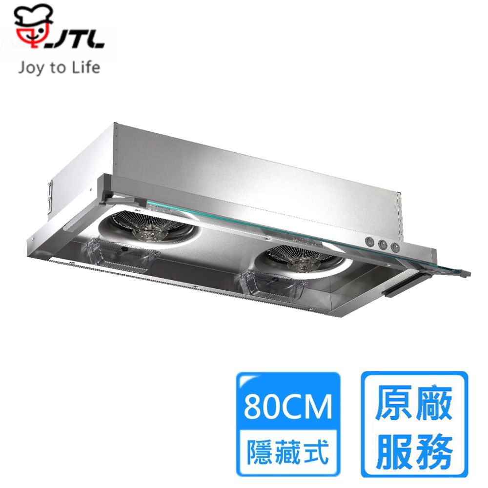 喜特麗 JT-138S隱藏式不銹鋼排油煙機 80cm
