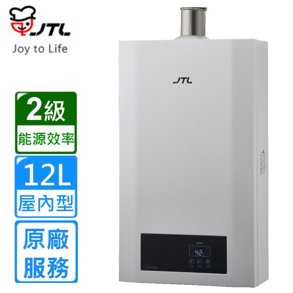 Joy to Life2 能源效率12LJTL屋內型原廠服務JT-H122042