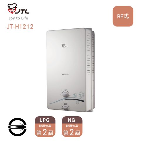 喜特麗 屋外型自然排氣式12L熱水器JT-H1212