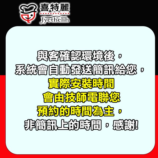 喜特麗 儲熱式電熱水器標準型15加侖(JT-EH115DD 原廠安裝)全台配送+基本安裝