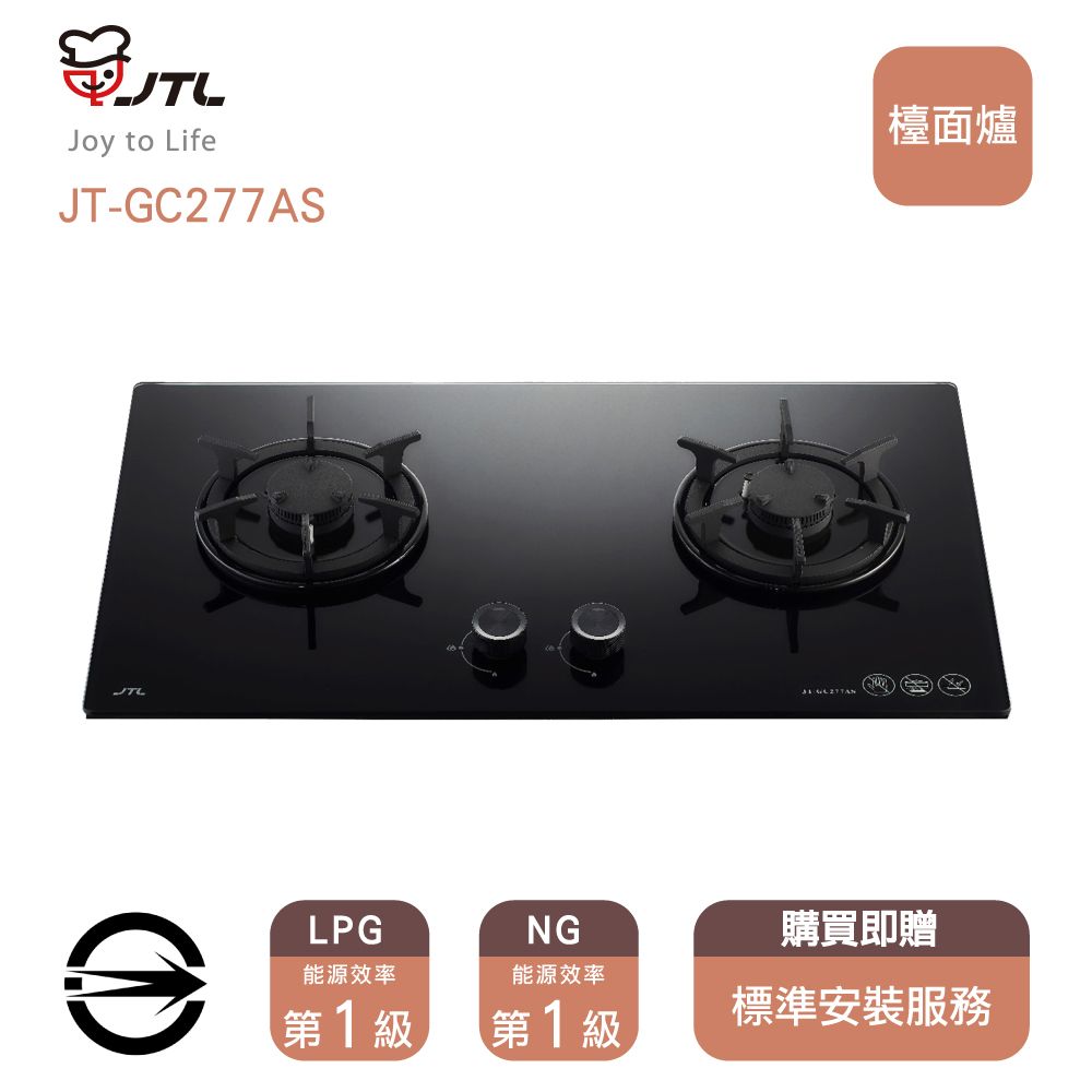 Joy to LifJT-GC277AS檯面爐eLPG能源效率NG能源效率第1級第1級 購買即贈標準安裝服務