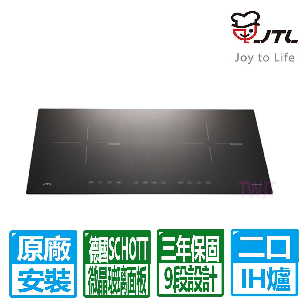 喜特麗 IH觸控式德國SCHOTT微晶面板調理爐220V