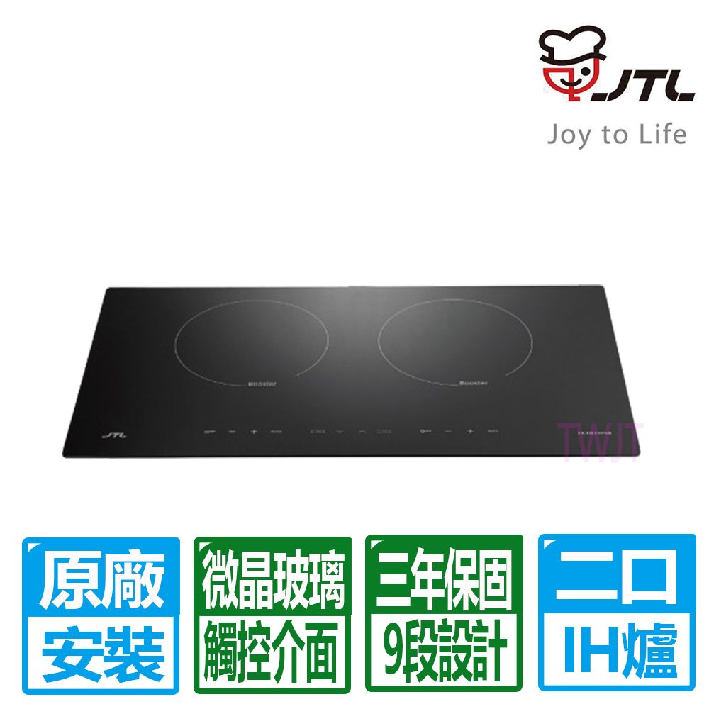喜特麗 IH觸控式微晶調理爐220V