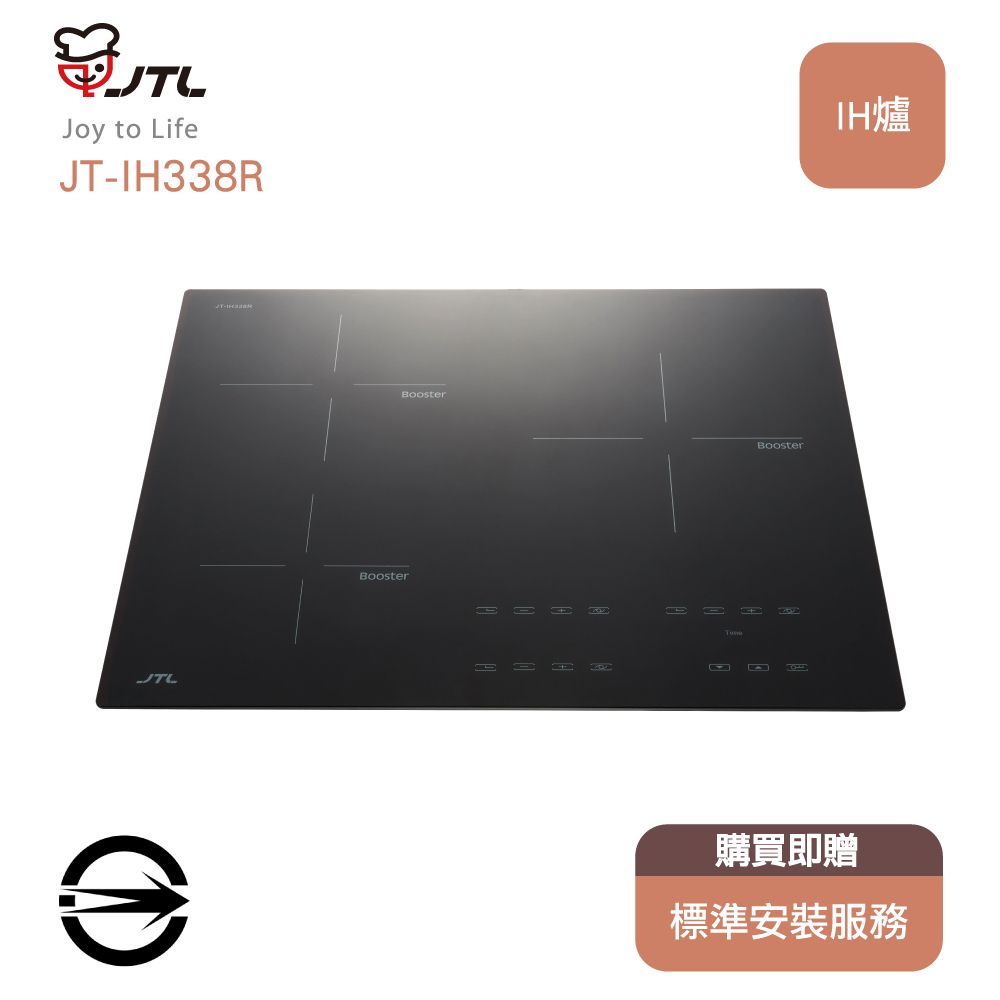 喜特麗 三口連動IH微晶調理爐(JT-IH338R)
