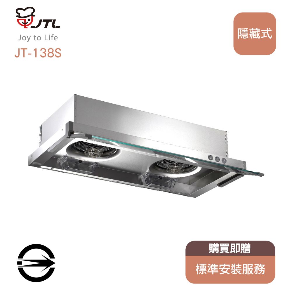 Joy to LifeJT-138S隱藏式購買即贈標準安裝服務