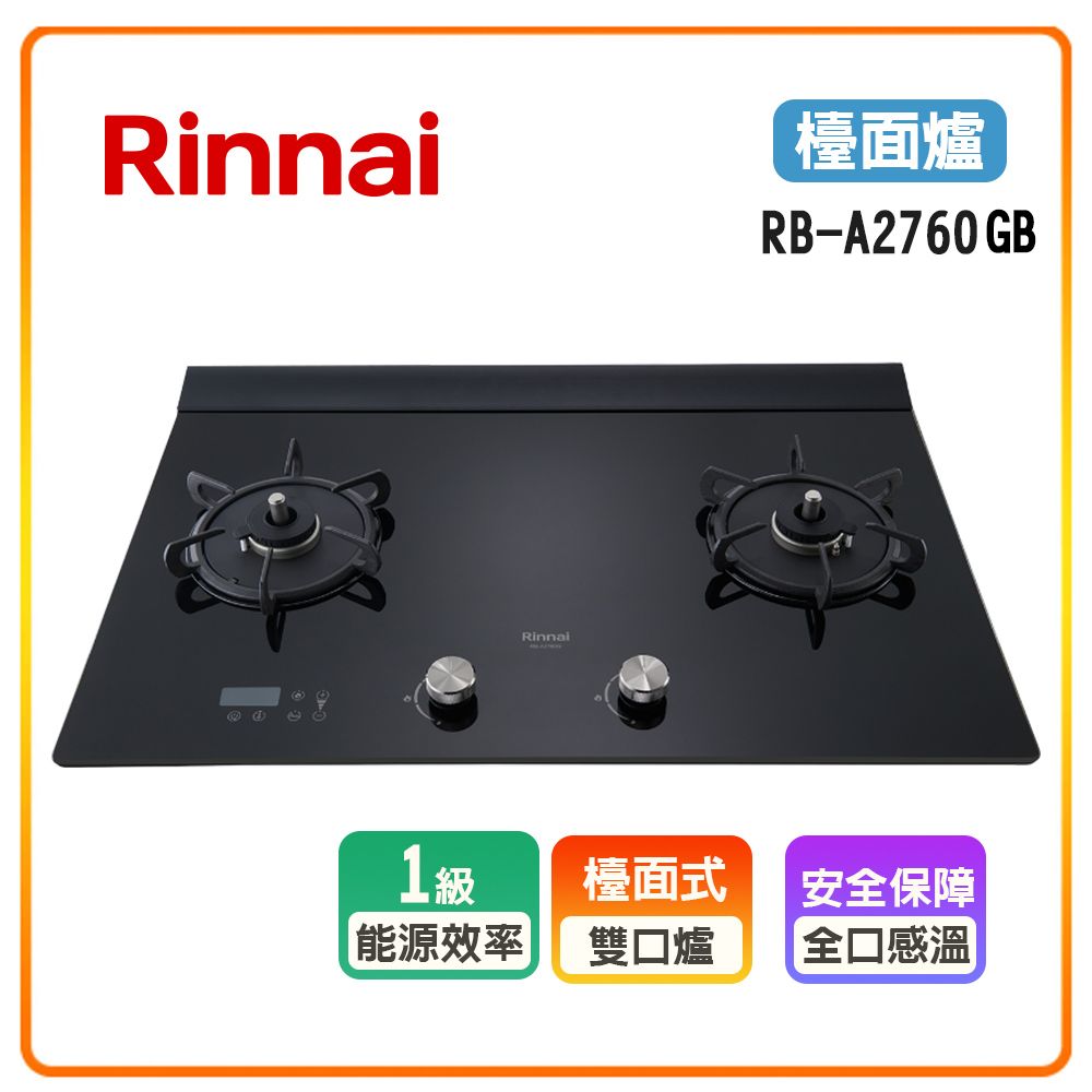 Rinnai 林內 全省安裝RB-A2760GB 檯面式緻溫玻璃雙口爐