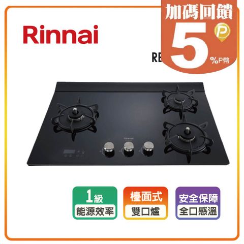 ★雙口感溫X多段定溫 控出百道細緻風味★【Rinnai 林內】三口《檯面爐》緻溫玻璃瓦斯爐RB-A3760G(BL) ◆全台配送+基本安裝 ◆原廠保固