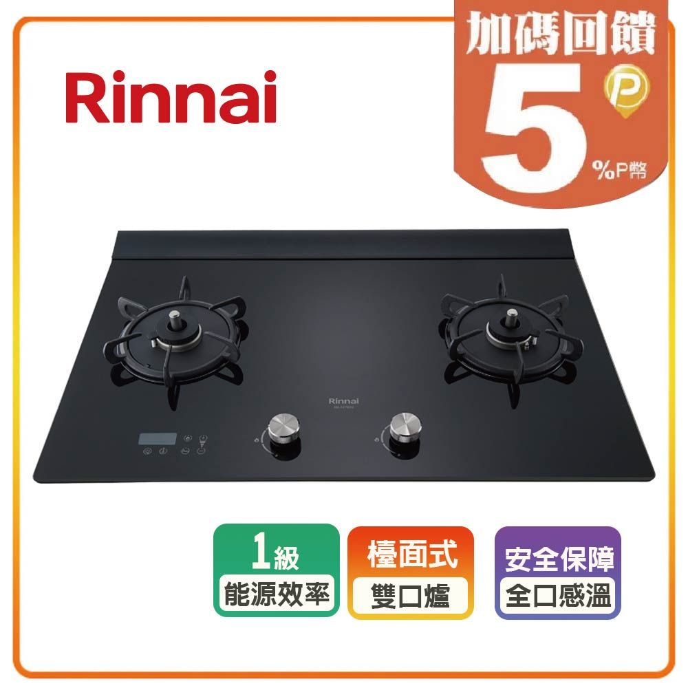 Rinnai 林內 雙口感溫X多段定溫 控出百道細緻風味 雙口《檯面爐》緻溫玻璃瓦斯爐RB-A2760G(NG1)(B) 全台配送+基本安裝 原廠保固
