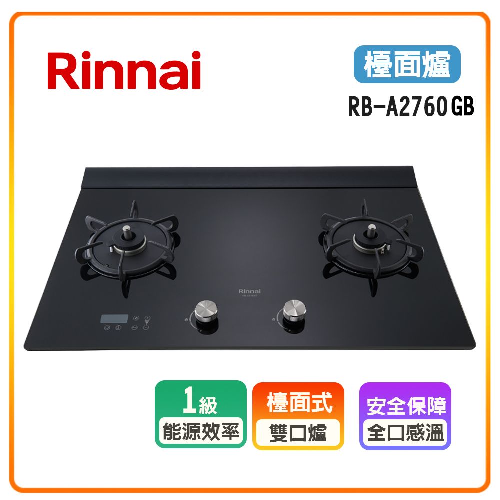 Rinnai 林內 雙口感溫X多段定溫 控出百道細緻風味 雙口《檯面爐》緻溫玻璃瓦斯爐RB-A2760G(NG1)(B) 全台配送+基本安裝 原廠保固