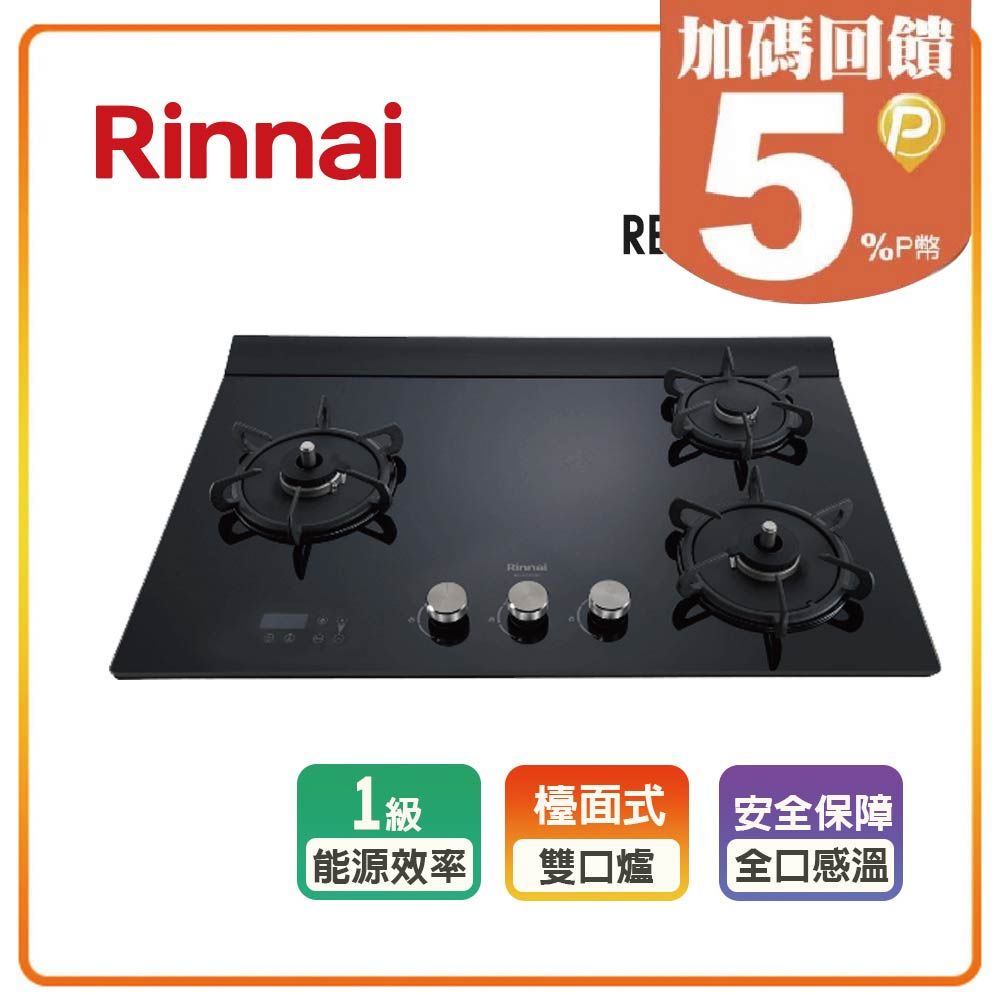 Rinnai 林內 雙口感溫X多段定溫 控出百道細緻風味 三口《檯面爐》緻溫玻璃瓦斯爐RB-A3760G(LPG)(BL) 全台配送+基本安裝 原廠保固