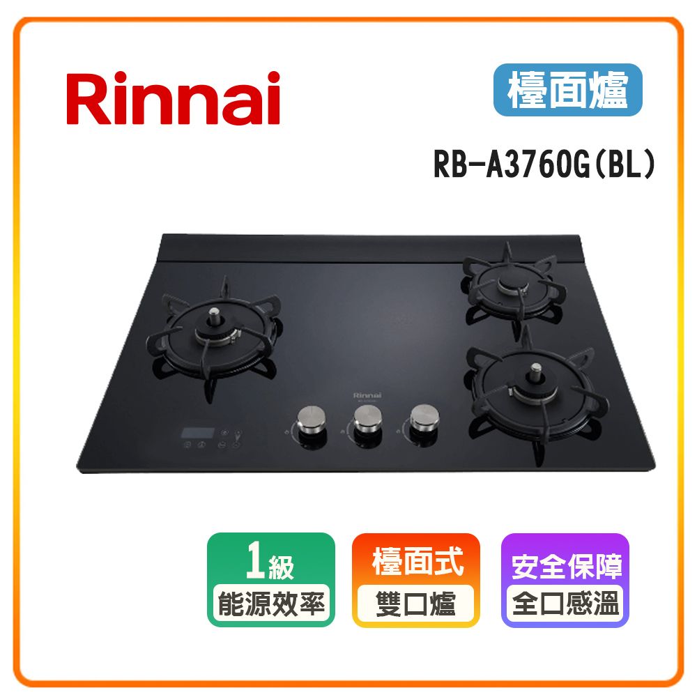 Rinnai 林內 雙口感溫X多段定溫 控出百道細緻風味 三口《檯面爐》緻溫玻璃瓦斯爐RB-A3760G(LPG)(BL) 全台配送+基本安裝 原廠保固