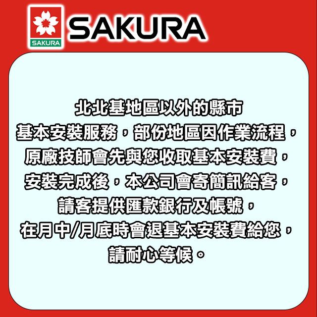 SAKURA 櫻花 12L《屋外型》抗風型屋外傳統熱水器GH1221(LPG/RF式) 全台配送+基本安裝 原廠保固