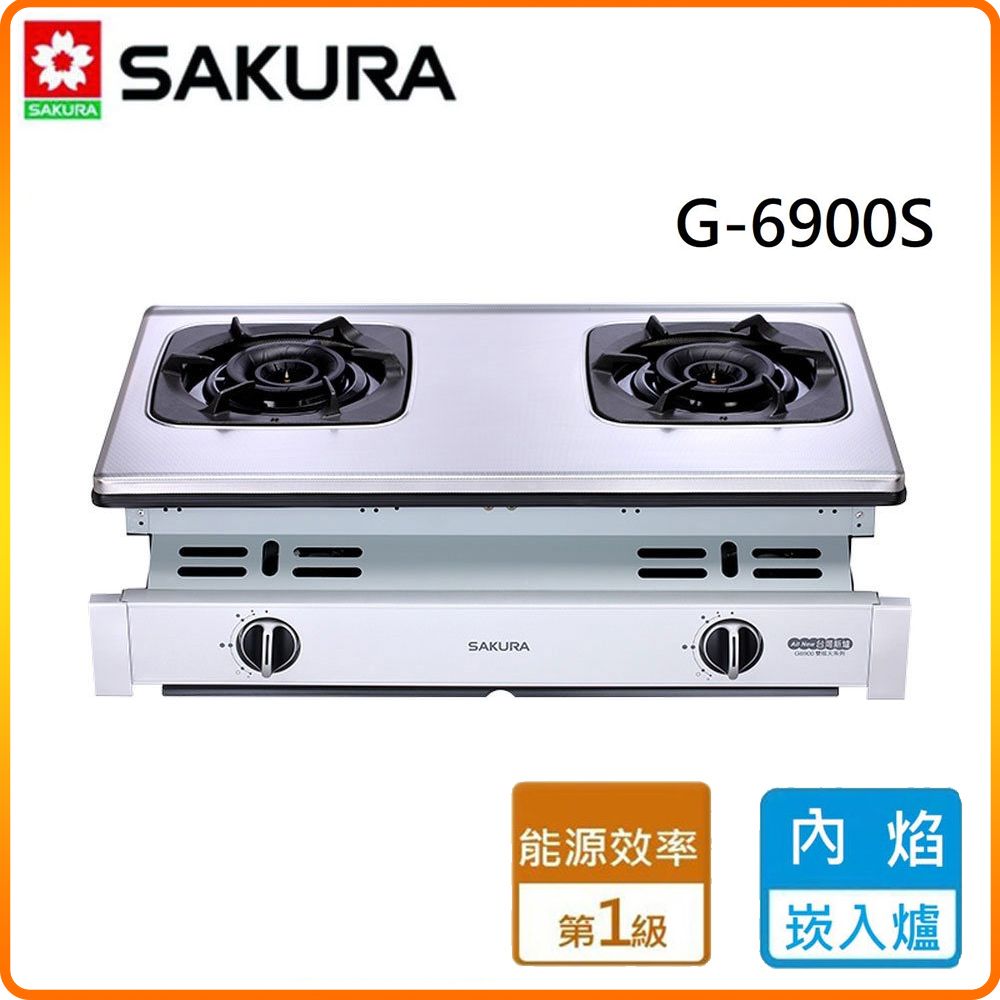 SAKURA 櫻花 雙口《嵌入爐》雙炫火瓦斯爐G6900(NG1) 原廠保固原廠基本安裝