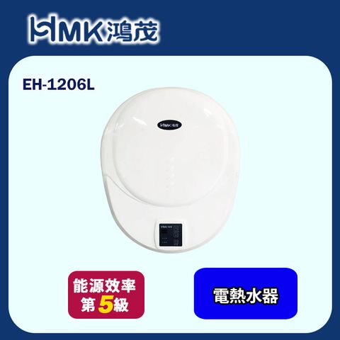 HMK 鴻茂 數位化儲熱式電能熱水器 36L(EH-1206L 基本安裝)