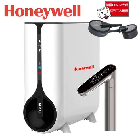 Honeywell 送安裝+送漏水斷路器櫥下RO冷熱淨飲機 5448-1S