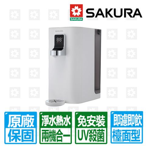 SAKURA 櫻花 P5530W檯面RO淨熱飲(免安裝型)