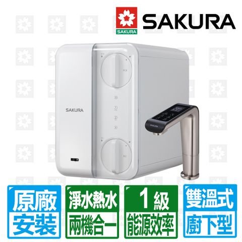 SAKURA 櫻花 P0531廚下雙溫RO淨熱飲(P0585升級版-全省原廠安裝)