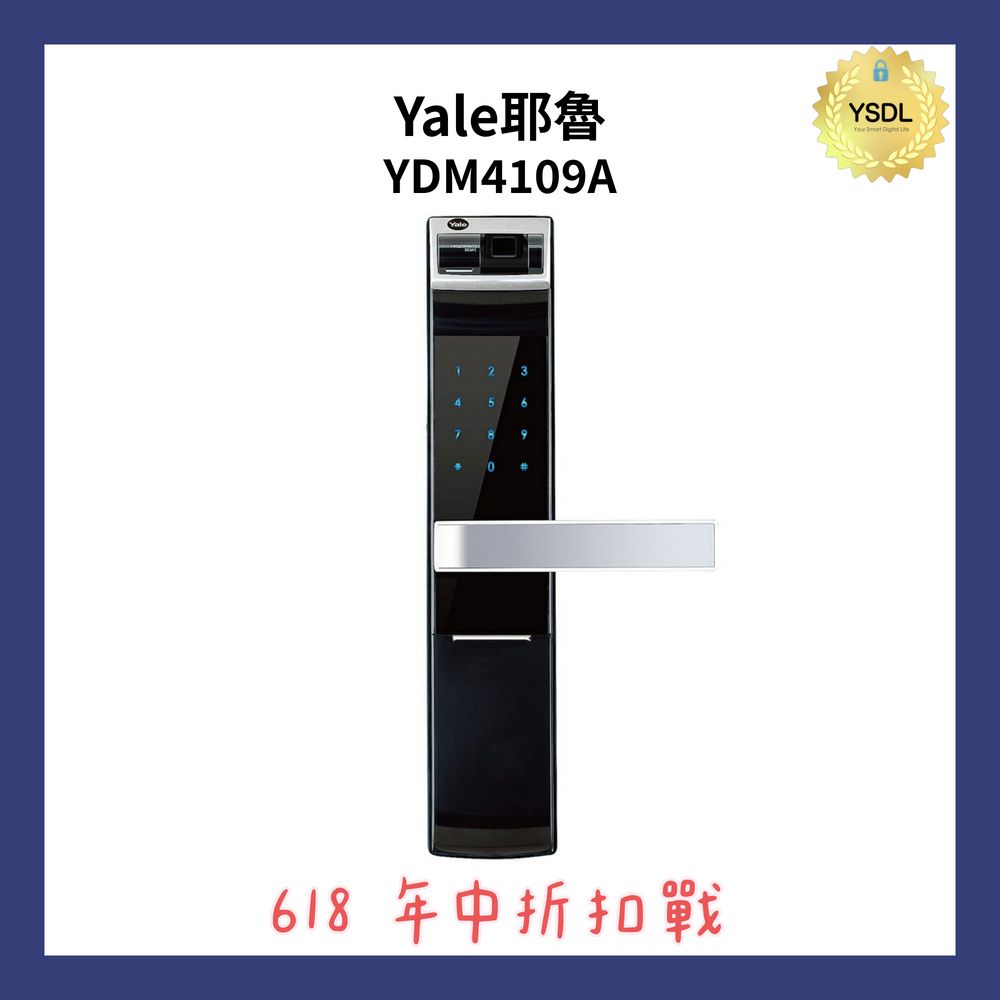 Yale 耶魯  YDM4109A 三合一電子門鎖 指紋｜密碼｜機械鑰匙(附基本安裝)(加購升級藍芽控制套裝)
