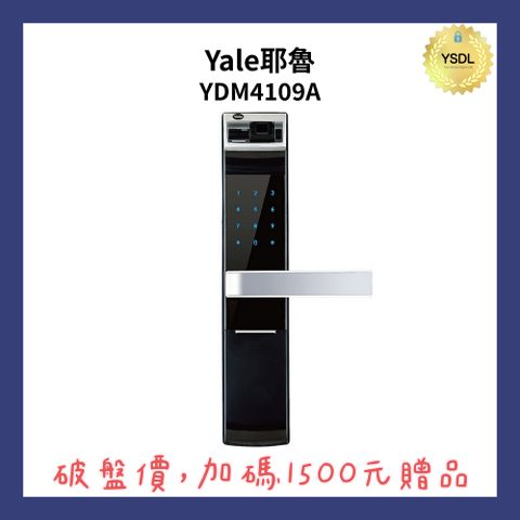 Yale 耶魯 熱感觸控指紋密碼電子鎖 A系列 YDM4109A