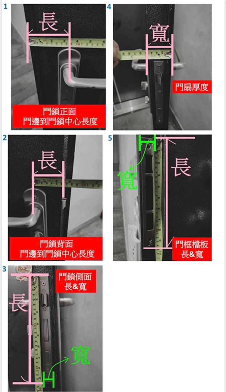 23門鎖正面門邊到門鎖中心長度長5寬門扇厚度寬長門鎖背面門邊到門鎖中心長度門鎖側面長&寬門框檔板長&寬長寬