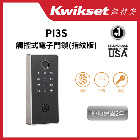 PI3S觸控式電子門鎖(指紋版,不含安裝)